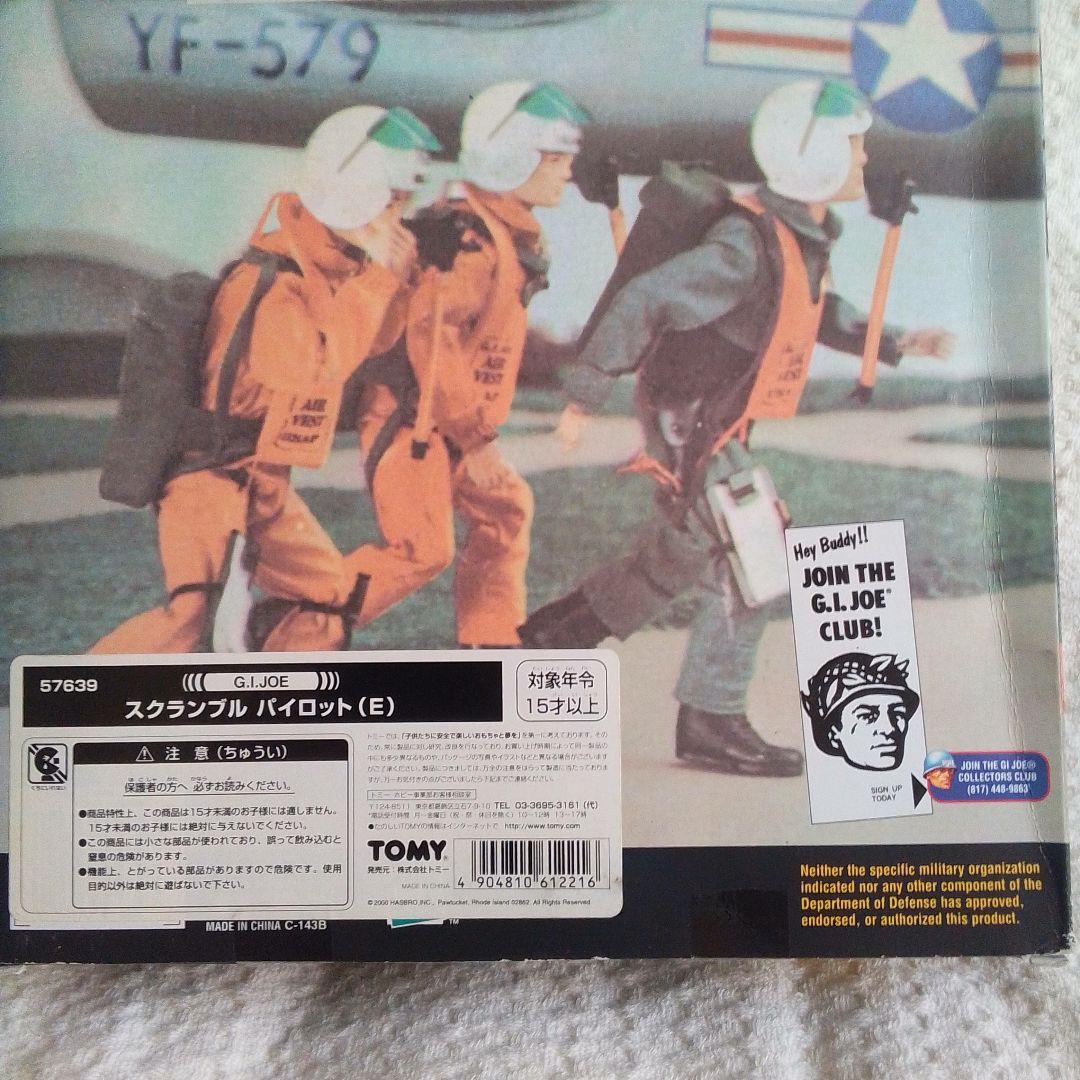 ミリタリー GIJOE Scramble Piloto