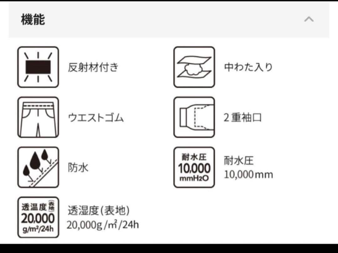 【新品未使用タグ付き】イージス 防水防寒スーツ LLサイズスノーブラウン