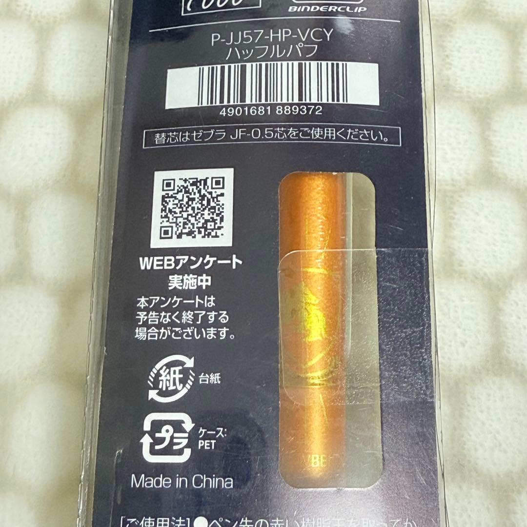 【新品・限定】 SARASAグランド ハリー・ポッター コラボ 5本セット