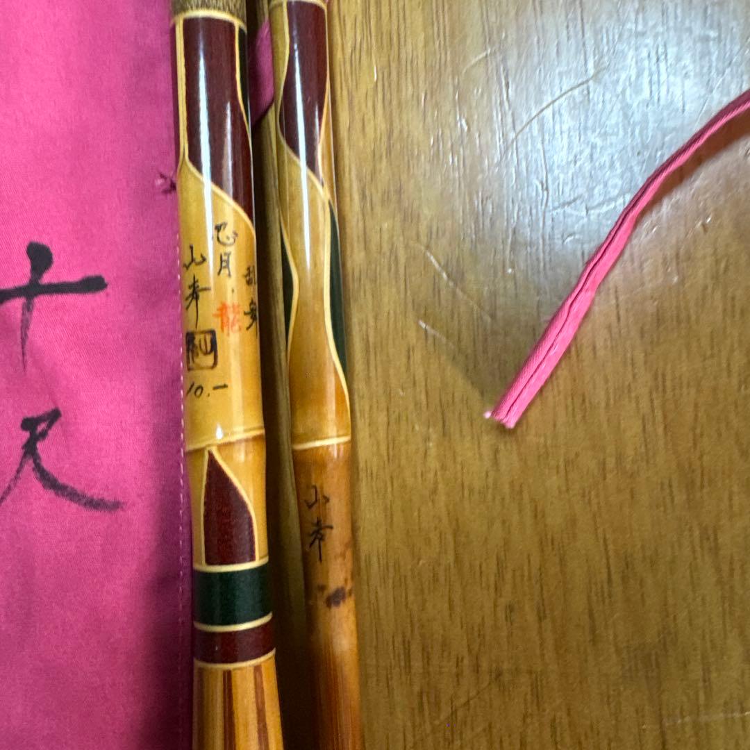 山彦　忍月　空舞乱舞　10尺　liuueyt 専用