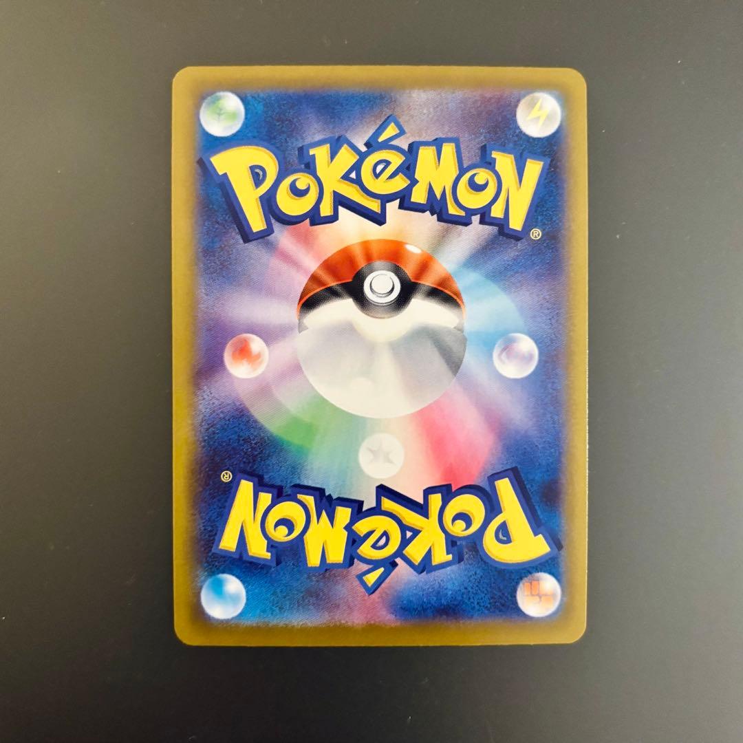 ポケモンカード　メイのはげまし【SAR】