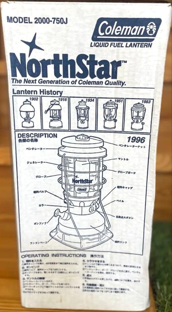 Coleman NorthStar 2000 750J コールマン ノーススター