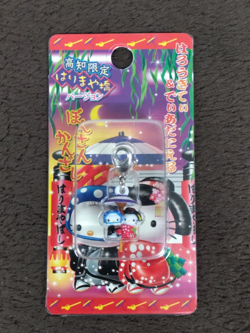 Hello Kittyハローキティ 四国地方限定ファスナーストラップ12種セット