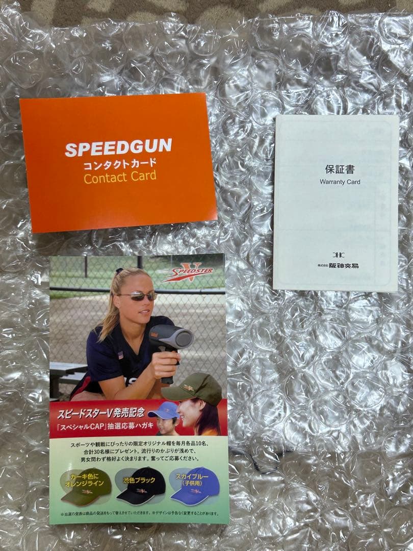 ブーシュネル　スピードガン　スピードスターV