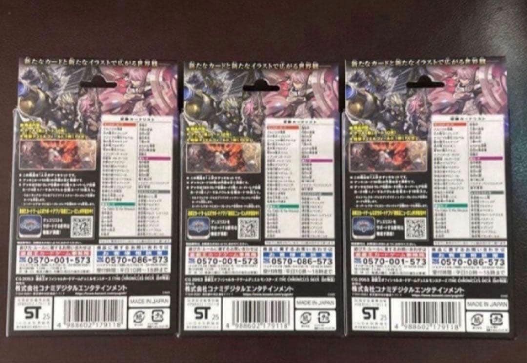新品未開 遊戯王OCG THE CHRONICLES DECK 白の物語 3箱