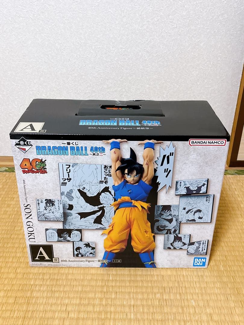 【新品未開封】一番くじ　ドラゴンボール 40th 其之二 全六種コンプリート