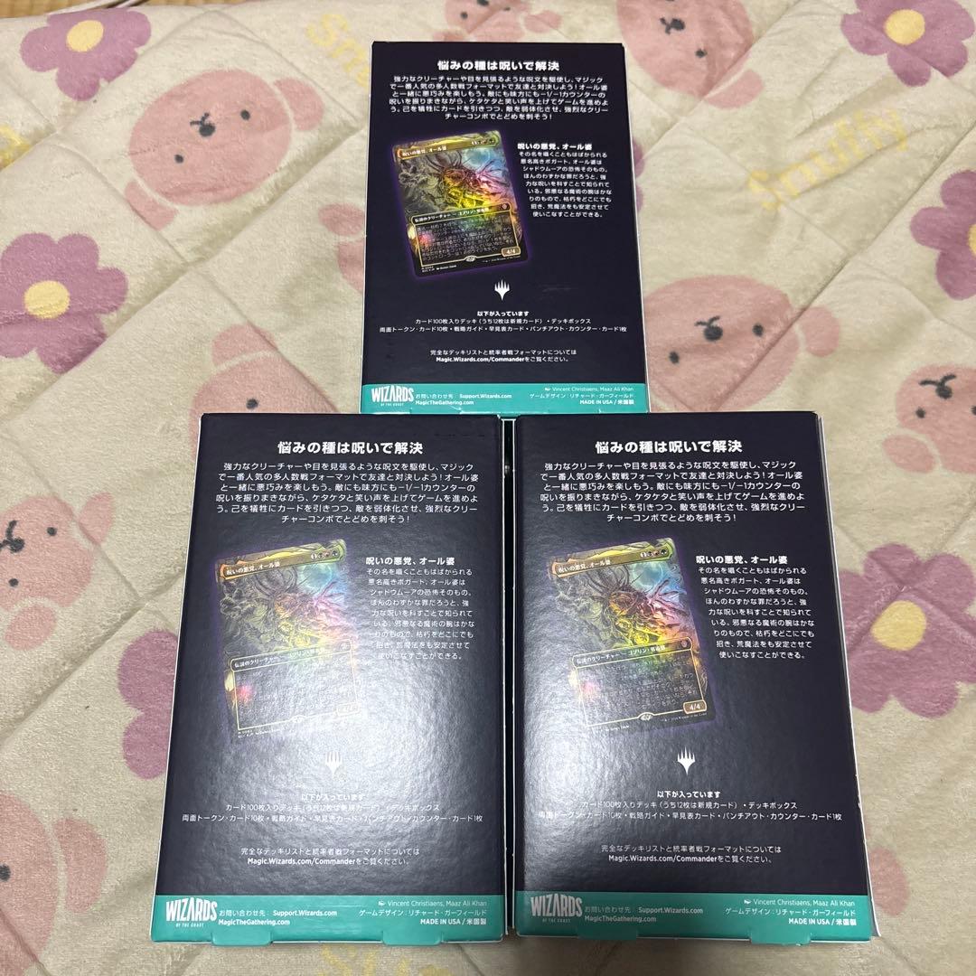 mtg 新品 ローウィンの昏明 枯朽の呪い 日本語版 統率者デッキ