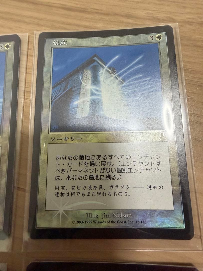 MTG 補充/Replenish foil 4枚セット
