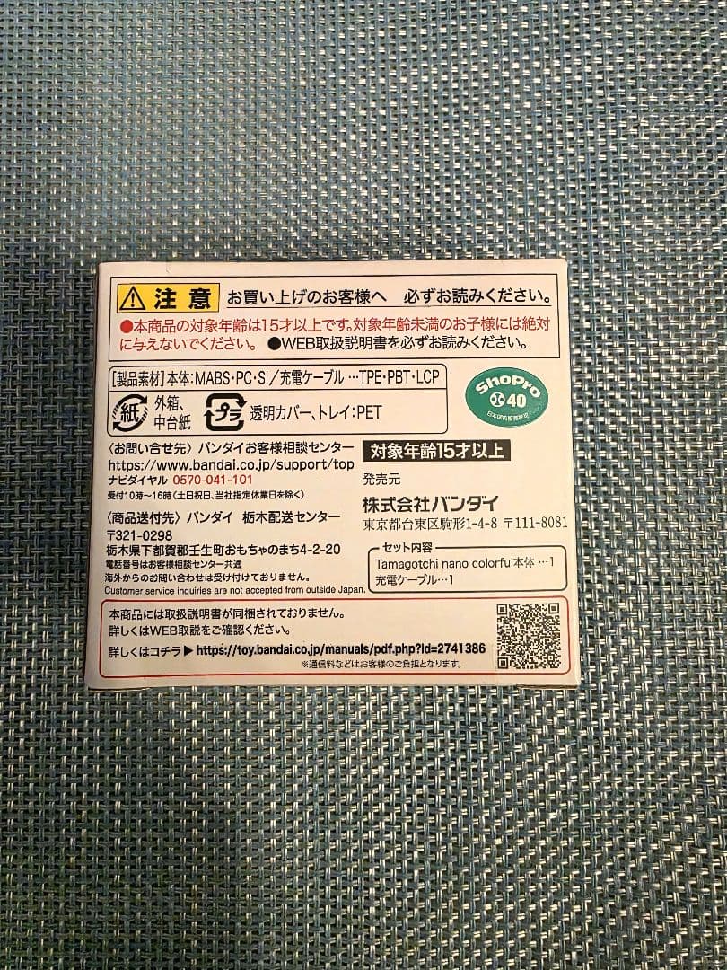 名探偵コナン たまごっち 大怪盗の藍玉 怪盗キッド