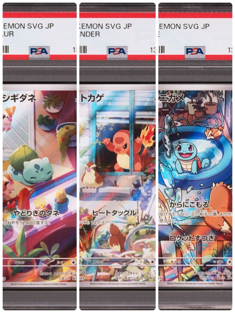 【PSA9/10連番】フシギダネ、ヒトカゲ、ゼニガメ　スペシャルデッキセット