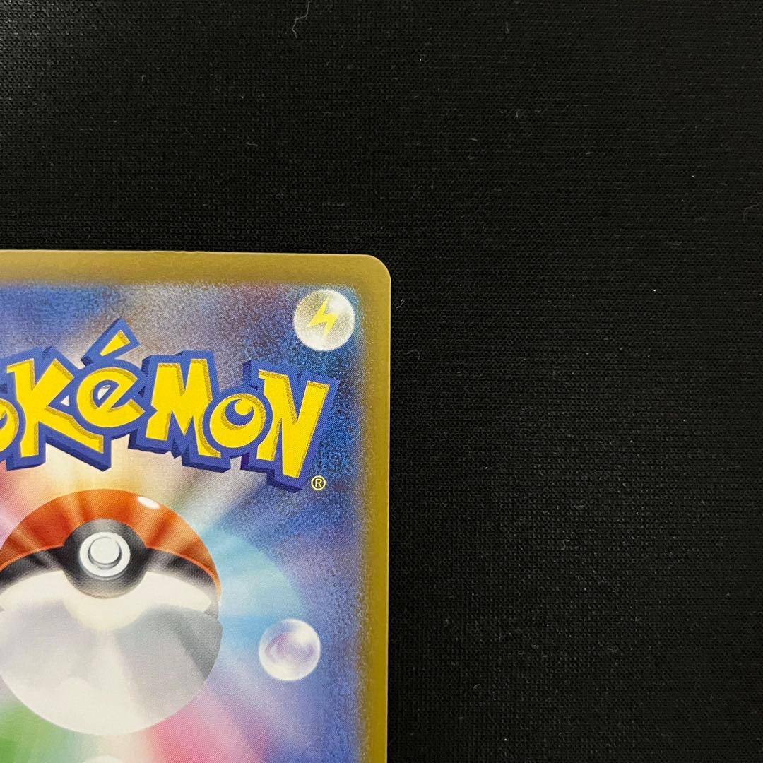 メガリザードンX ex SAR M2 インフェルノX 110/080