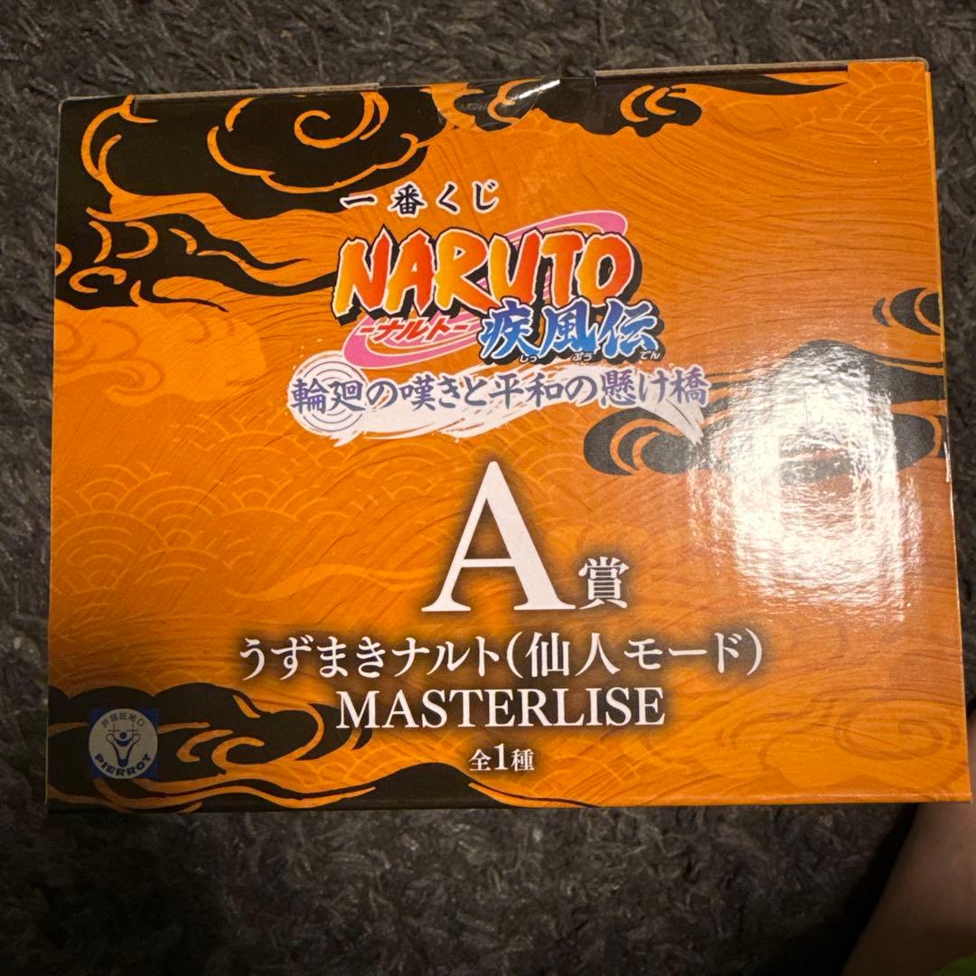 NARUTO -ナルト-一番くじ　輪廻の嘆きと平和の架け橋　A賞