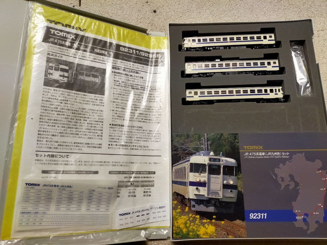 TOMIX 92311 JR 475系電車（九州色）セット
