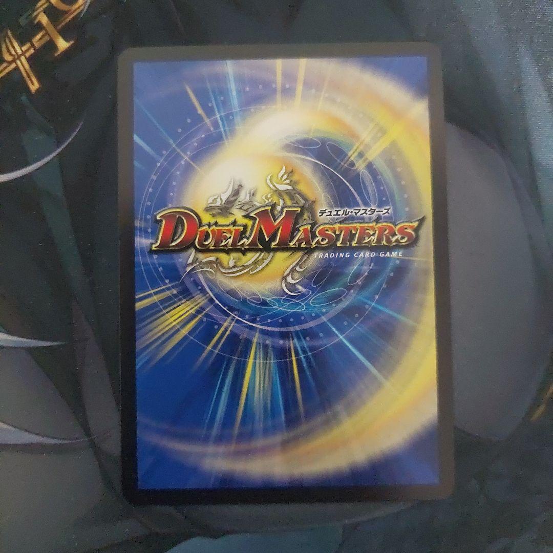 支配の精霊ペルフェクト デュエルマスターズ