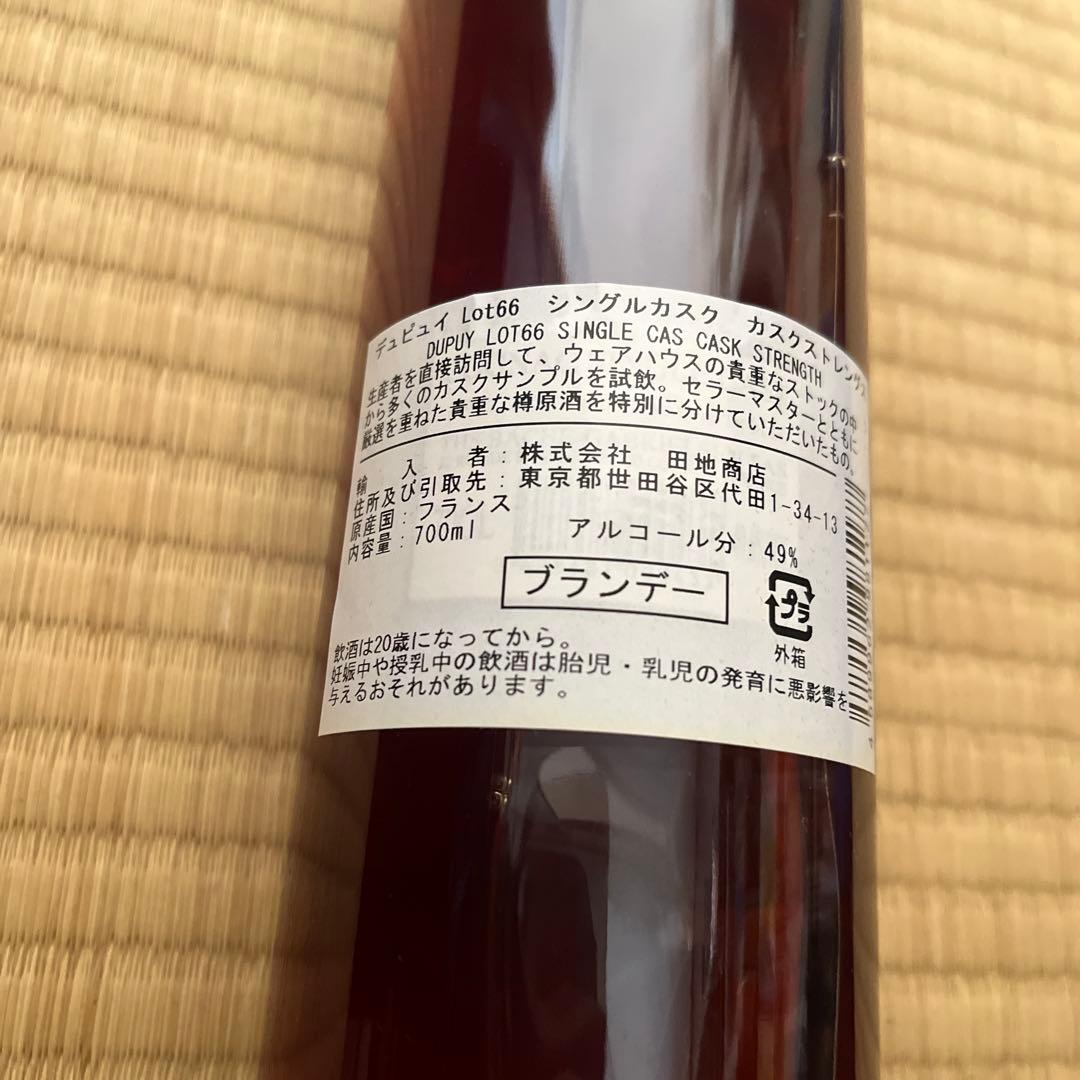 Dupuy シングルカスク コニャック 700ml