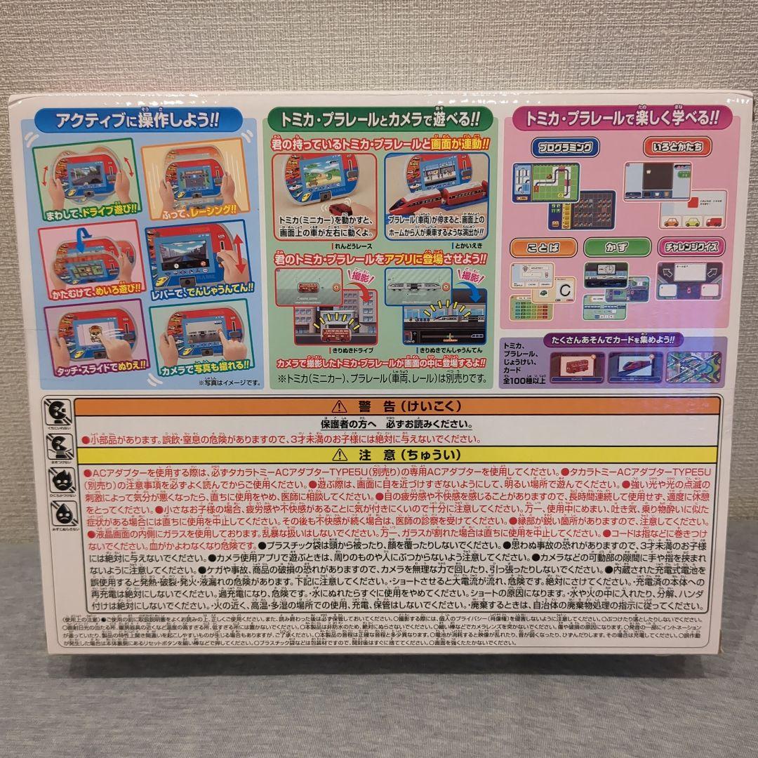 トミカ・プラレールパッド