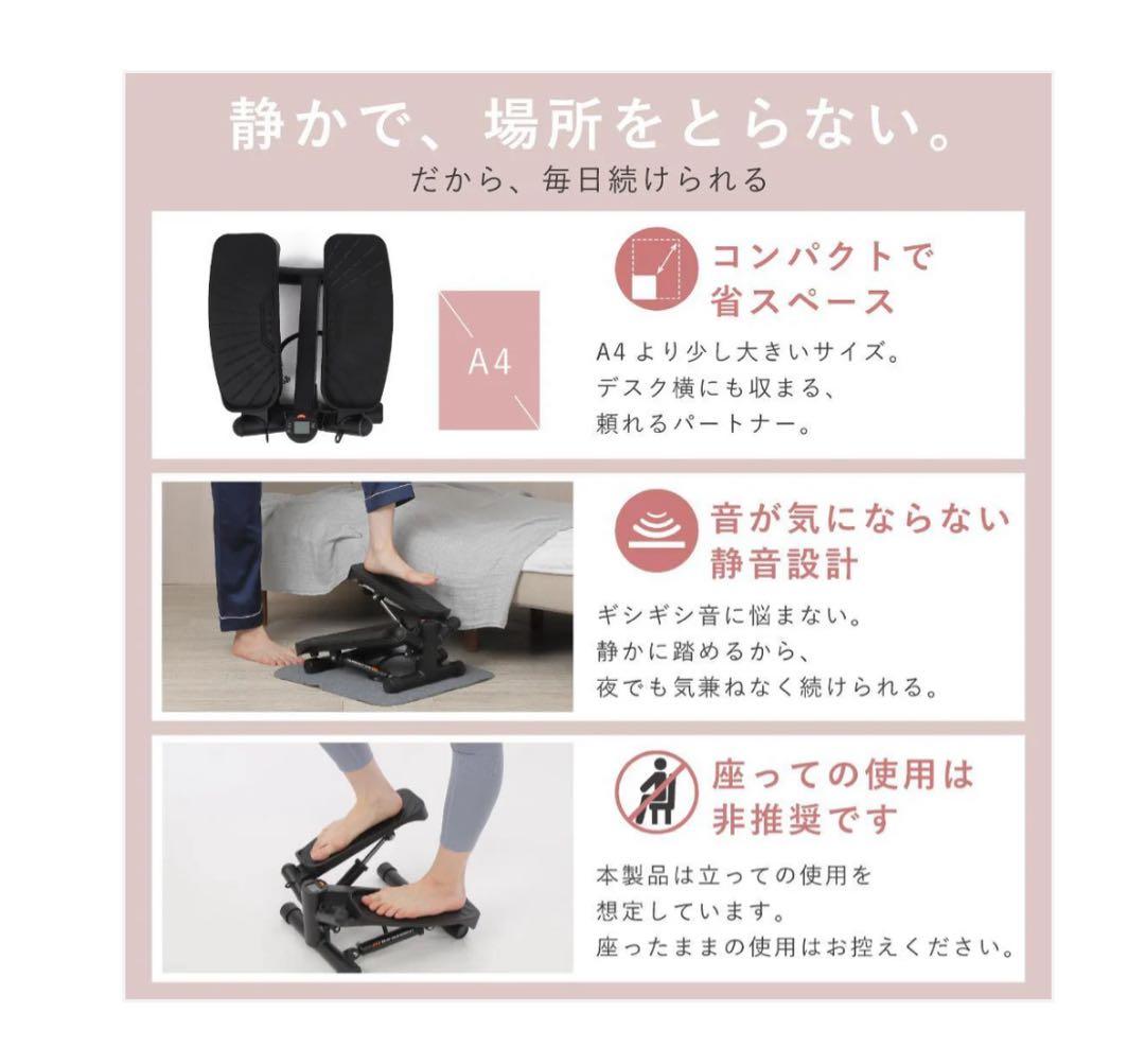 #2909　ステップマシンピンク ピンク .グレーブルー.ブラックステッパー