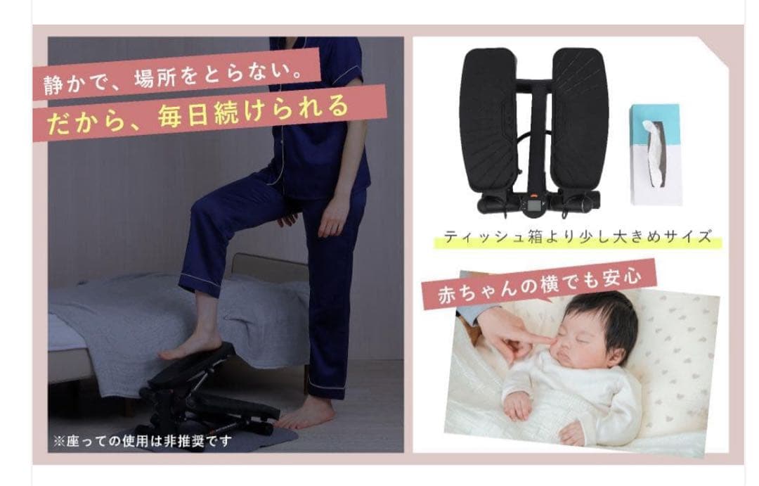 #2909　ステップマシンピンク ピンク .グレーブルー.ブラックステッパー