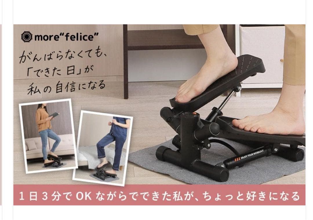 #2909　ステップマシンピンク ピンク .グレーブルー.ブラックステッパー