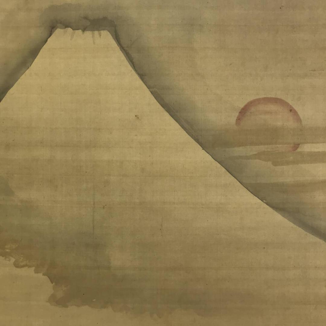 【模写】下村観山/富士日ノ出図/富士山図/大横物/掛軸/名家伝来/AD-235