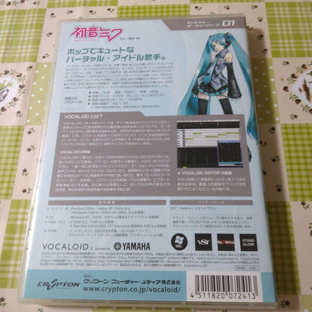 特典付き　初音ミク VOCALOID2 Append　セット　まとめ売り
