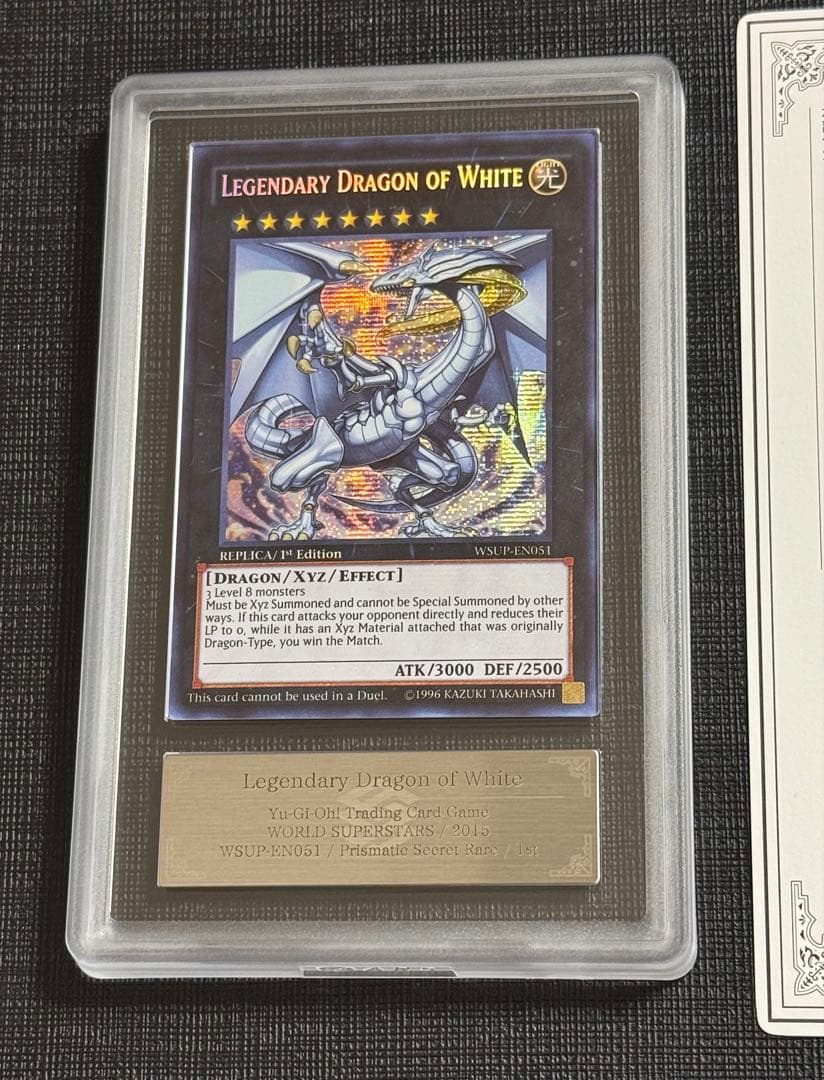 【ARS 10】伝説の白き龍 WSUP-EN051 北米版 シークレット 美品