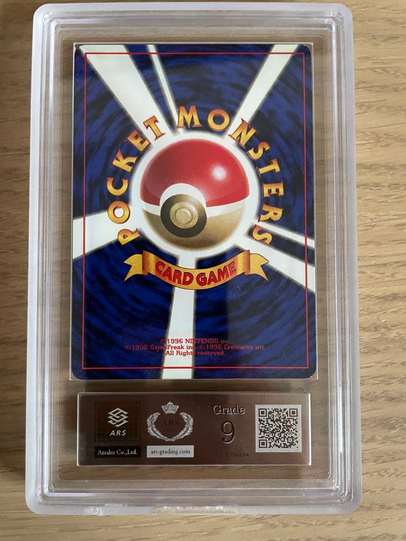 ARS9 ミュウツー 初版 マーク無し 旧裏