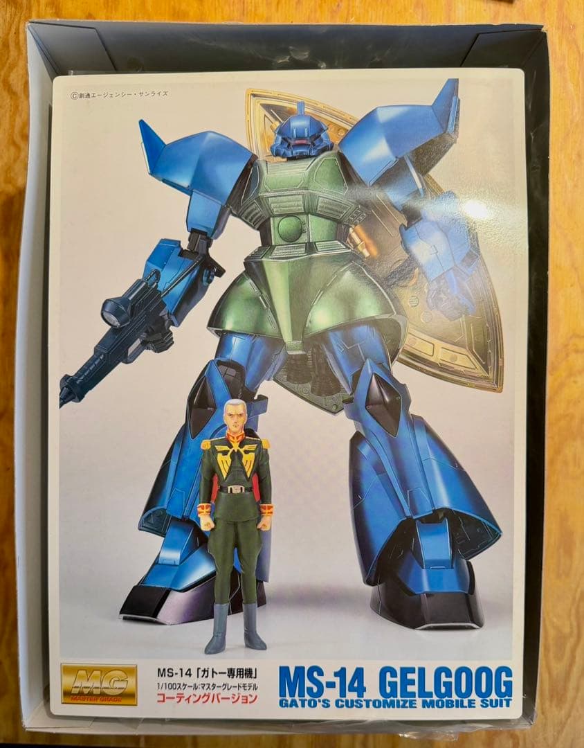 【未使用ホビーショー限定】MGアナベル ガトー専用 ゲルググ コーティングver