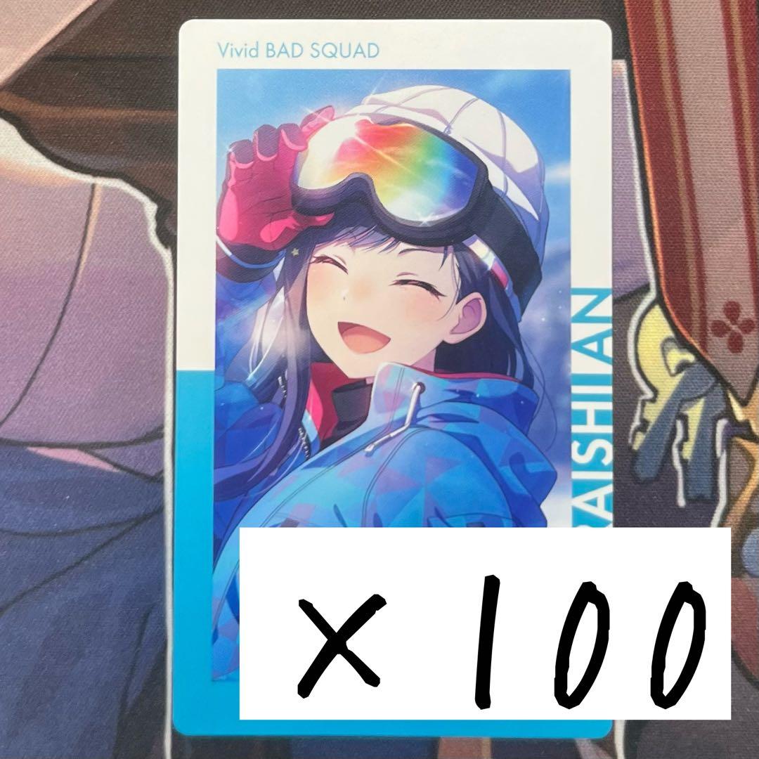 プロセカ エピカ 白石杏