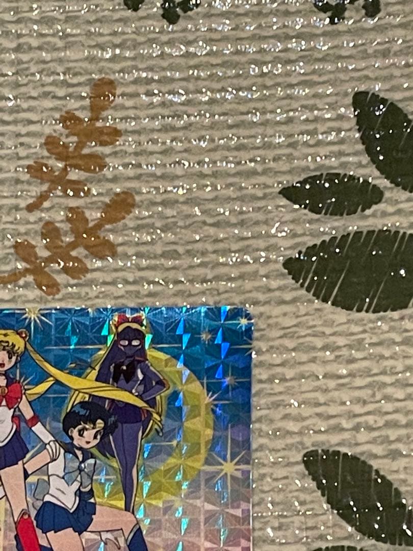 セーラームーンカードダス アマダ PPカード ミニコロ 非売品 美品入手困難