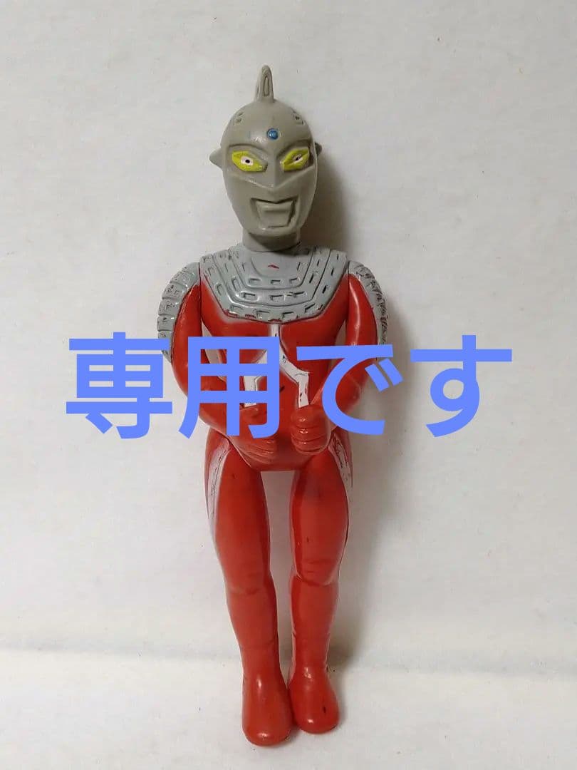 当時物 マルザン ウルトラセブン 450 ソフビ 怪獣 マルサン