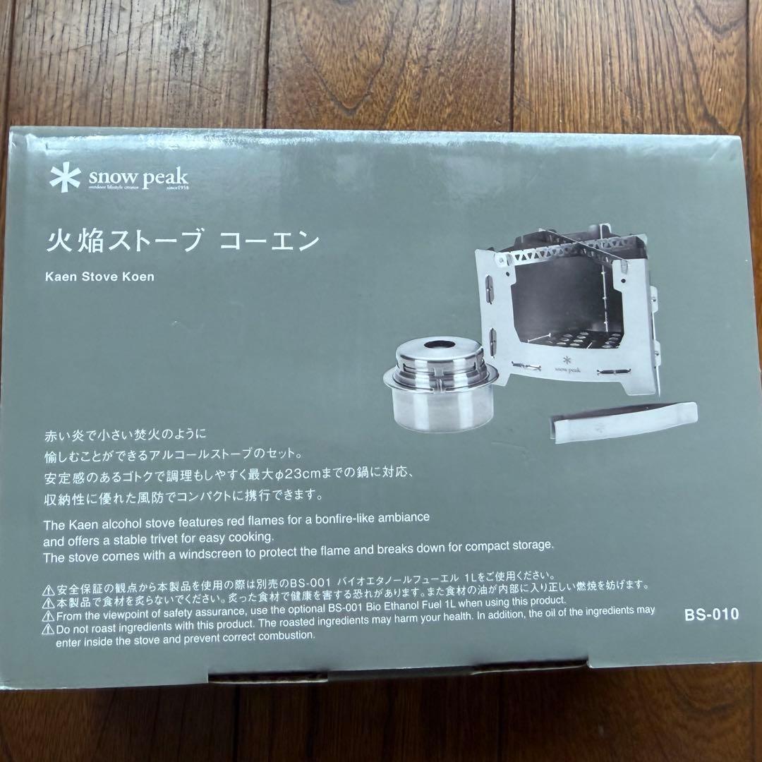 スノーピーク 火焔ストーブ コーエン BS-010 アルコールストーブ