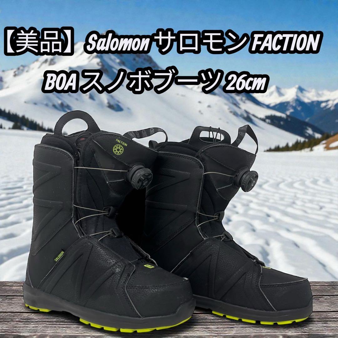 美品Salomon Faction BOA スノーボーツ 26cm 1度のみ使用