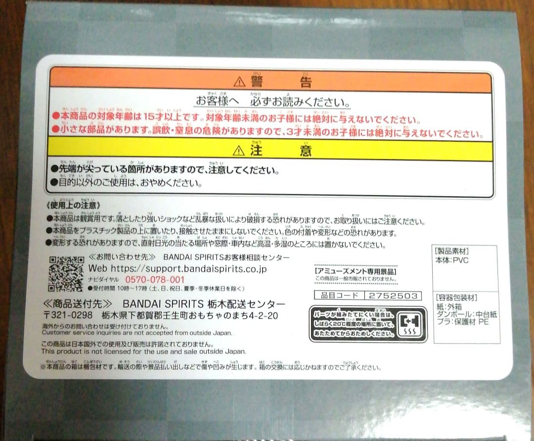 OVERLORD Relax time アルベドRoll bandage ver