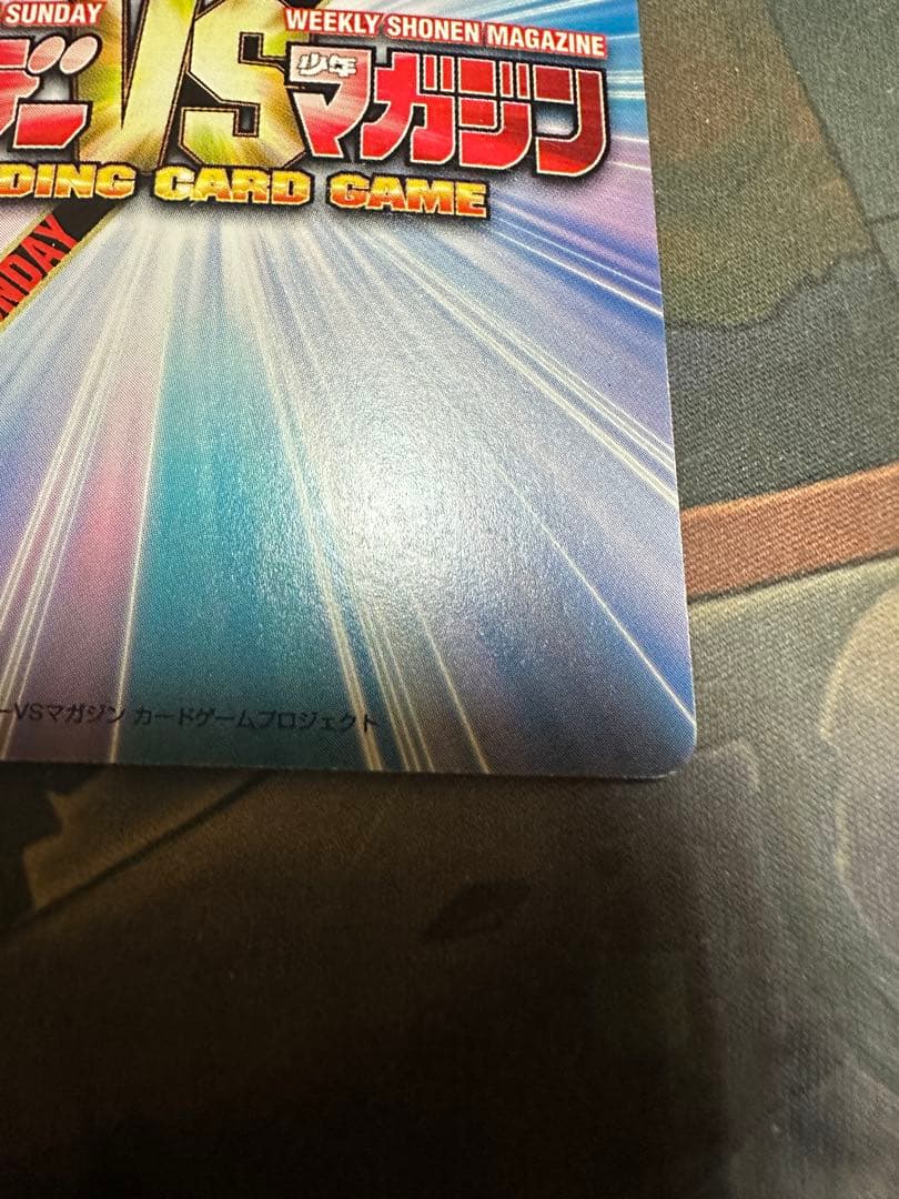 サンデーVSマガジン　名探偵コナン　江戸川コナン　青山剛昌