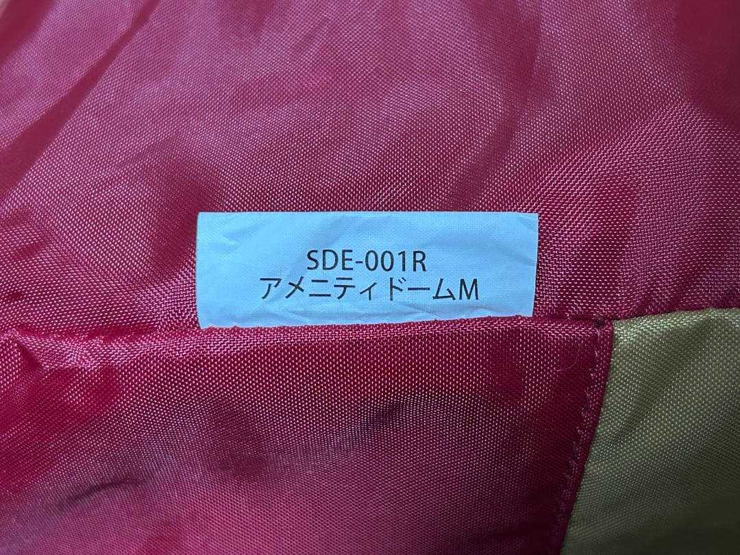 スノーピーク アメニティドームM SDE-001R