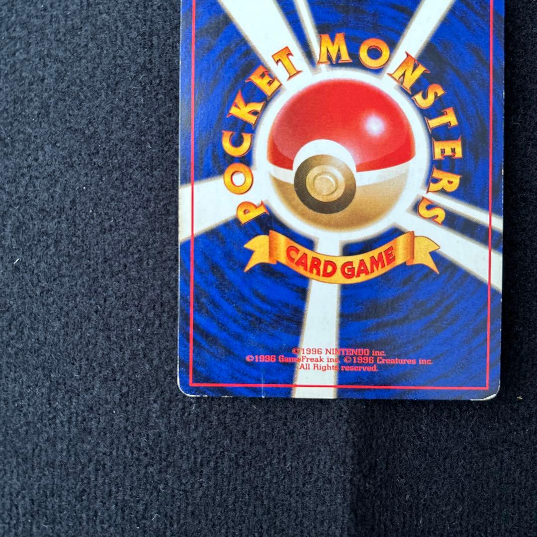 ポケカ　旧裏　ナツメのゲンガーLV.39 ★ ジム拡張第2弾 闇からの挑戦