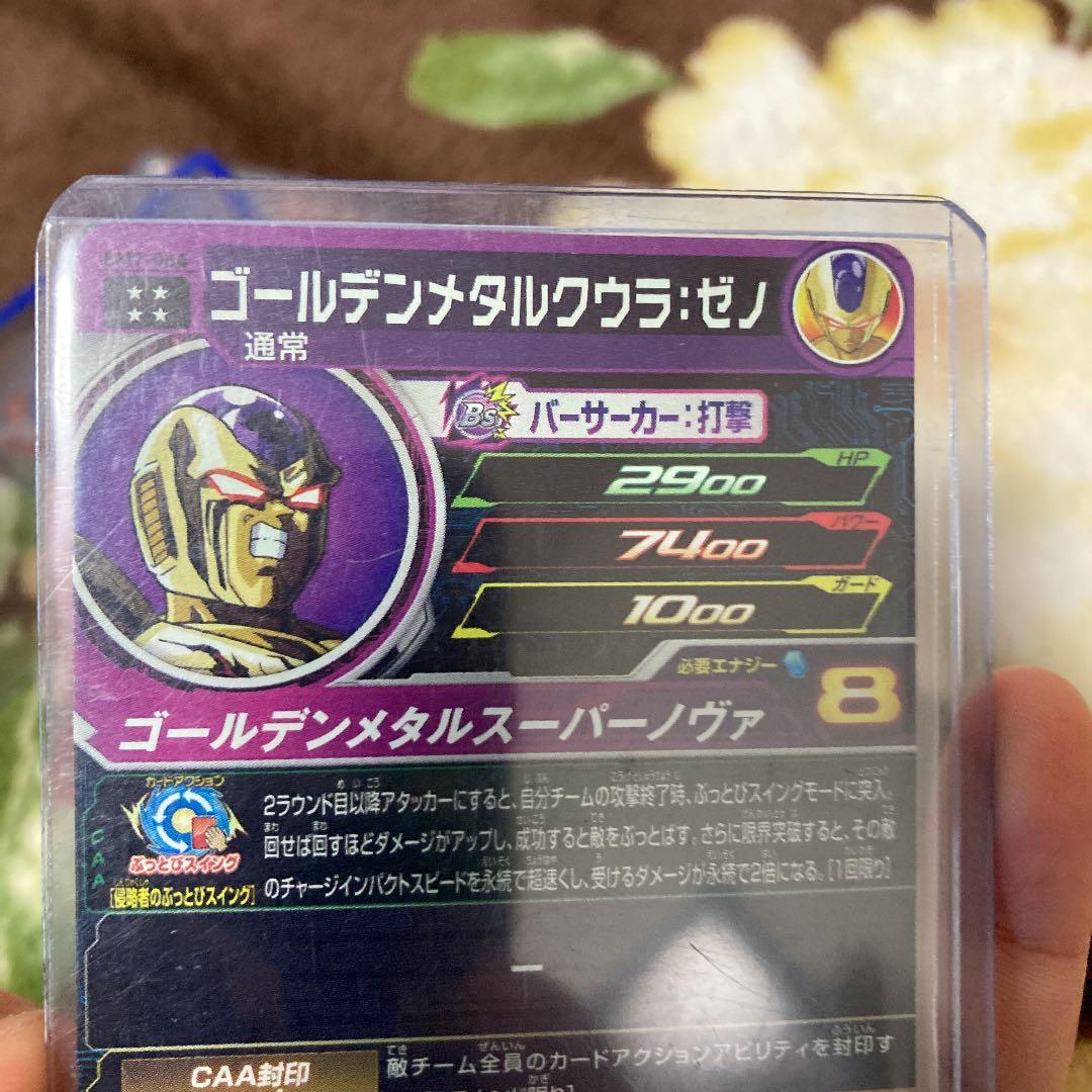 ベジットゼノなし