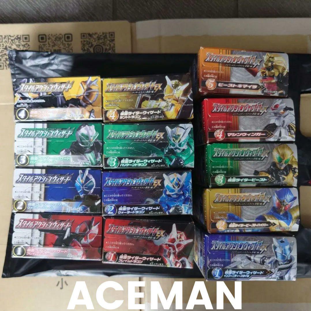 スタイルアクションウィザード : 1弾・EX1弾・EX2弾 全13種セット