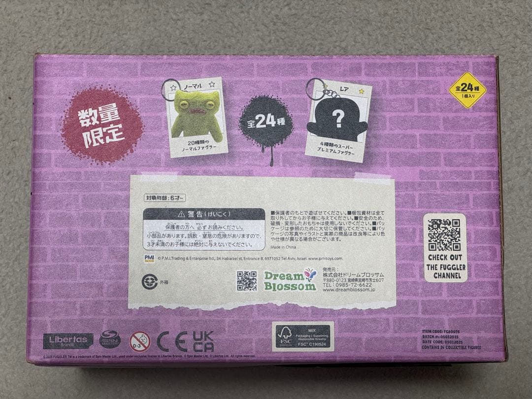 ファグラー キーチェーン ミステリーBOX 数量限定版 （ver1.5） 24個