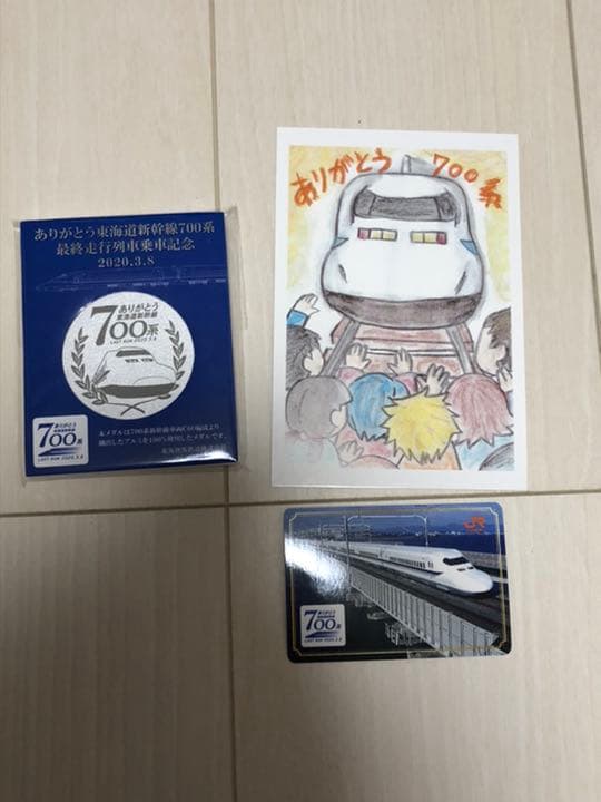 ラストラン700系記念グッズ
