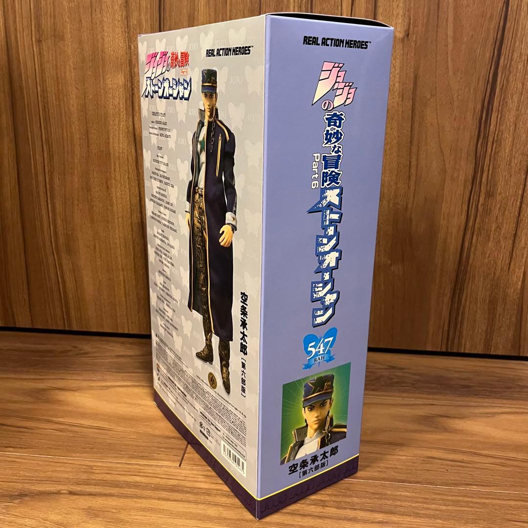 RAH No.547 空条承太郎 第六部版/ジョジョの奇妙な冒険