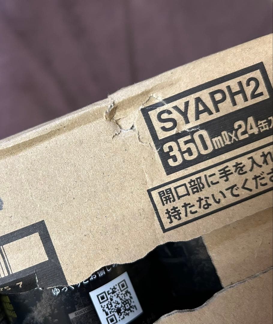 山崎缶ハイボール1ケース　24缶入り　新品未使用