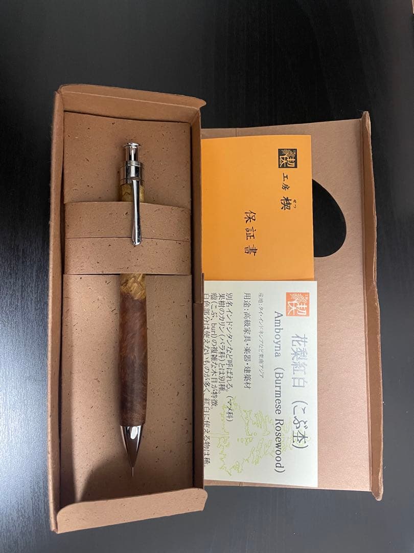 工房楔　花梨紅白（こぶ杢）　ペンシル楔　0.5mm