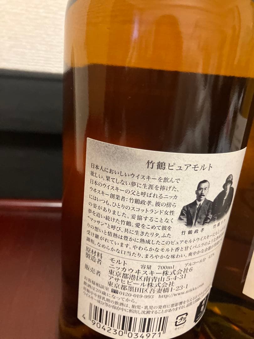 ニッカウイスキー 竹鶴 ピュアモルト 700ml