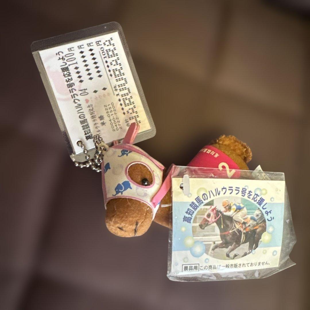 希少♡高知競馬　ハルウララ　ぬいぐるみ　まとめ売り　　ピンク/にんじん/ぞう