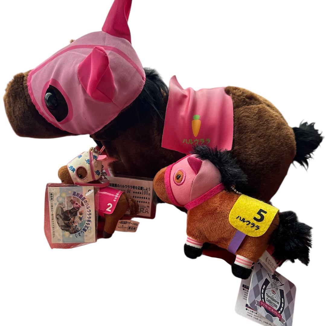 希少♡高知競馬　ハルウララ　ぬいぐるみ　まとめ売り　　ピンク/にんじん/ぞう