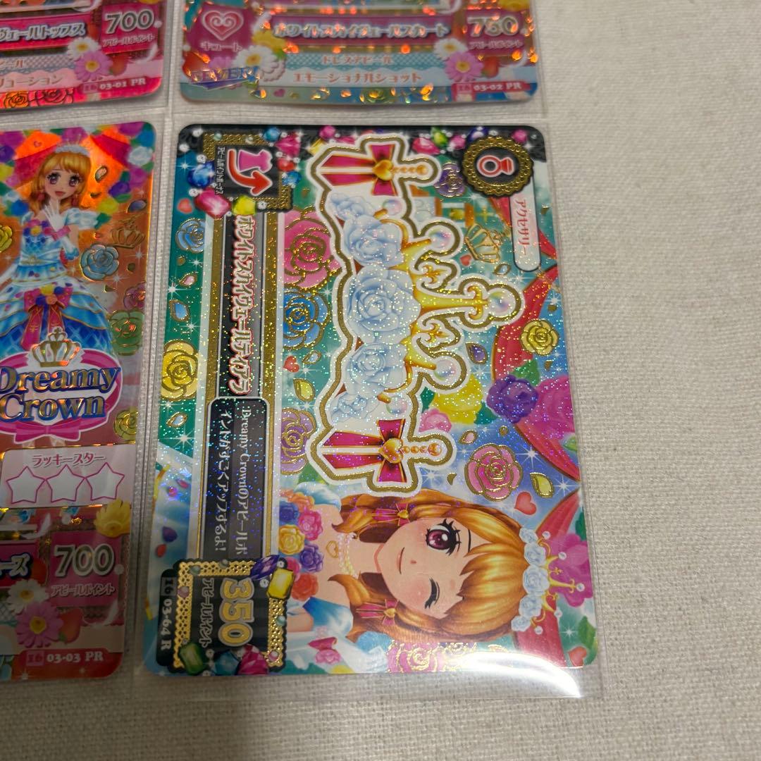 アイカツ ホワイトスカイヴェールコーデ 大空あかり