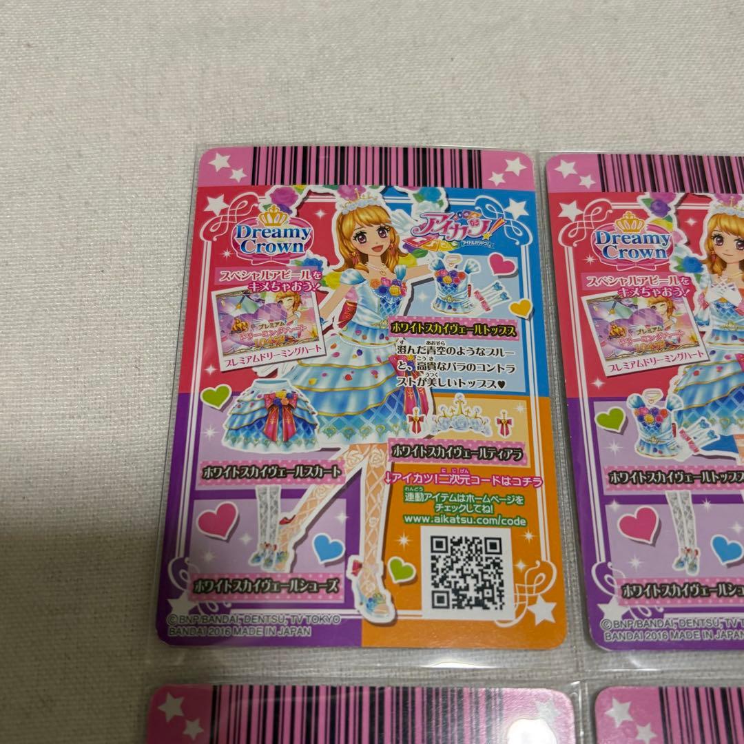 アイカツ ホワイトスカイヴェールコーデ 大空あかり