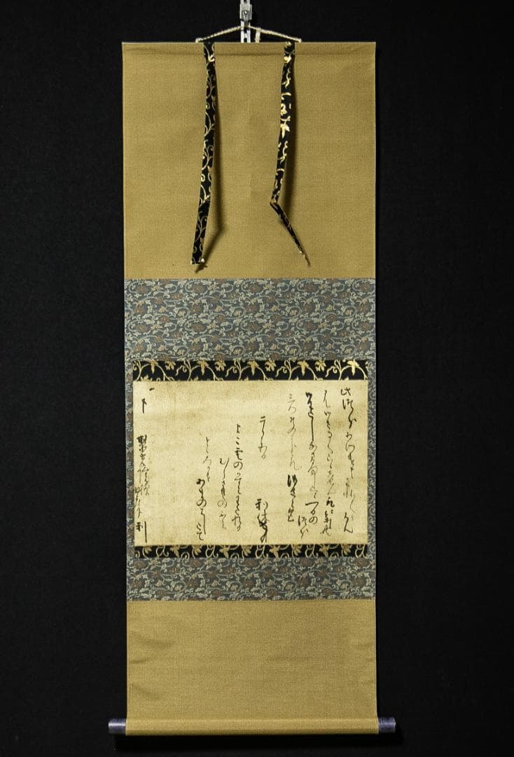 掛軸-1622　千利休　横雲文　聚光院宛　印刷工芸作品　解説欠け　小学館